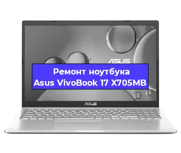 Чистка от пыли и замена термопасты на ноутбуке Asus VivoBook 17 X705MB в Перми